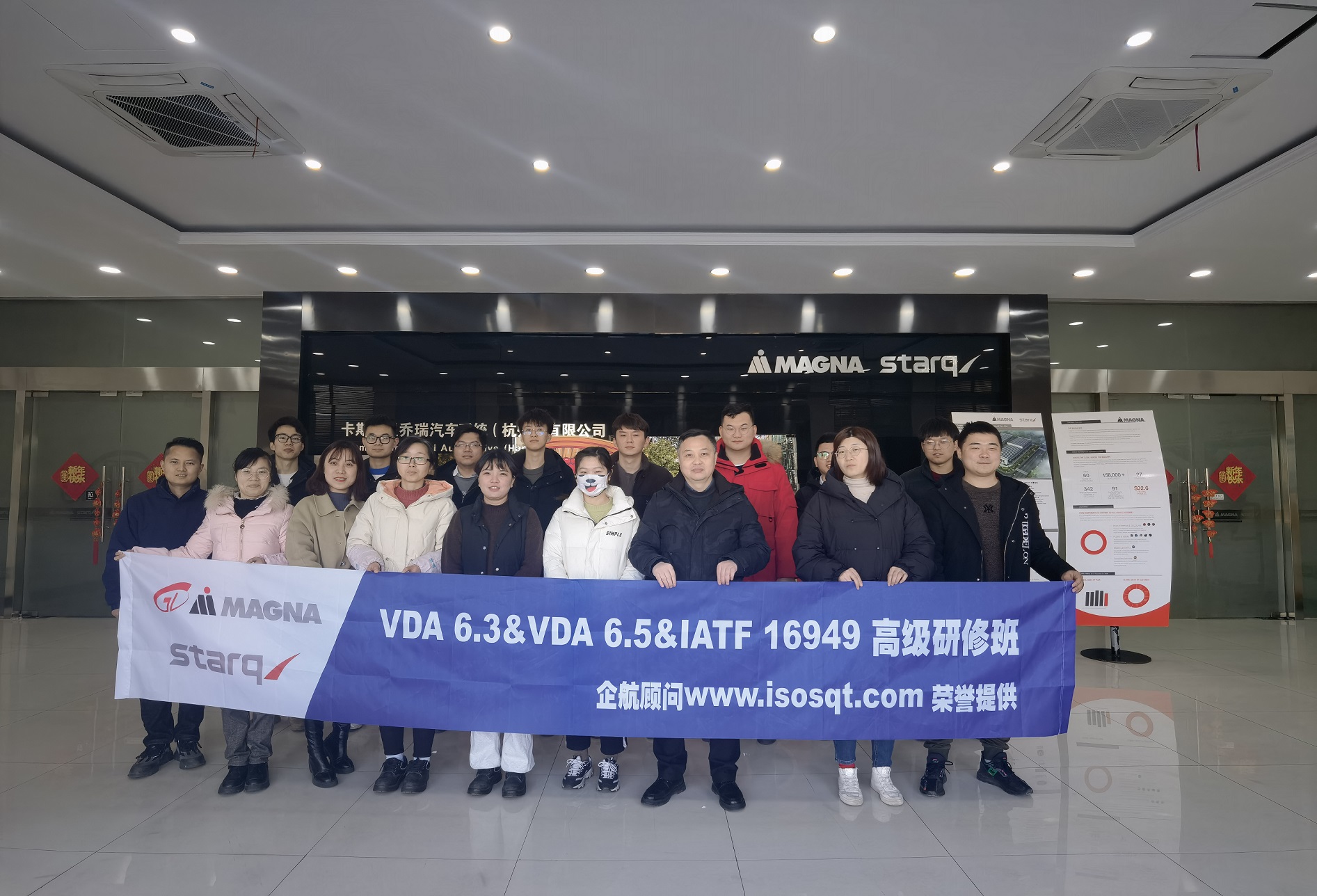 【4500】麥格納光能汽車飾件系統（杭州）有限公司《IATF16949、VDA6.3、VDA6.5》内訓項目（張良春）.jpg